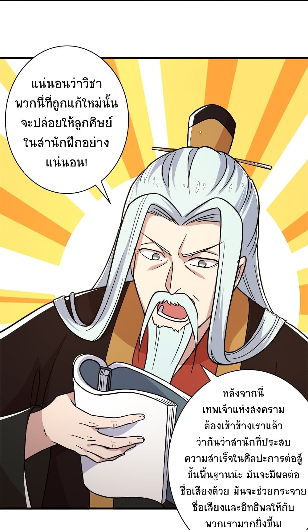 The Martial Emperor's Life After Seclusion page 10