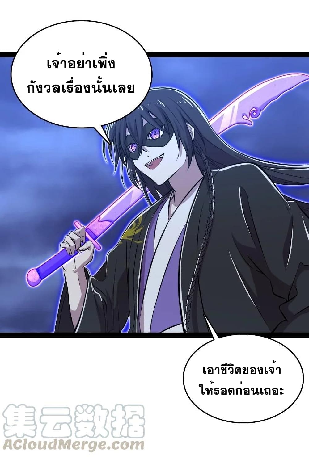 The Martial Emperor's Life After Seclusion page 8