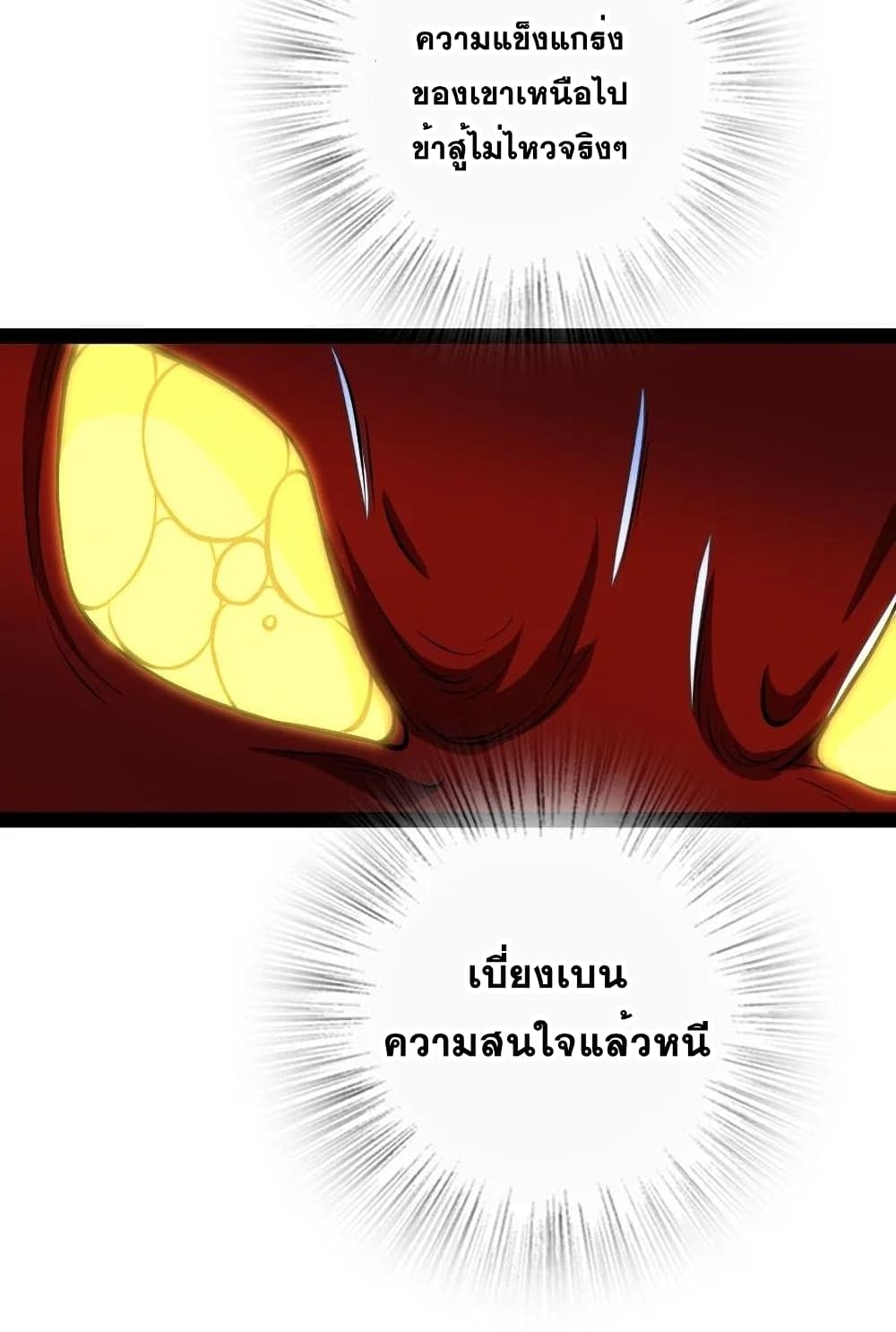 The Martial Emperor's Life After Seclusion page 10