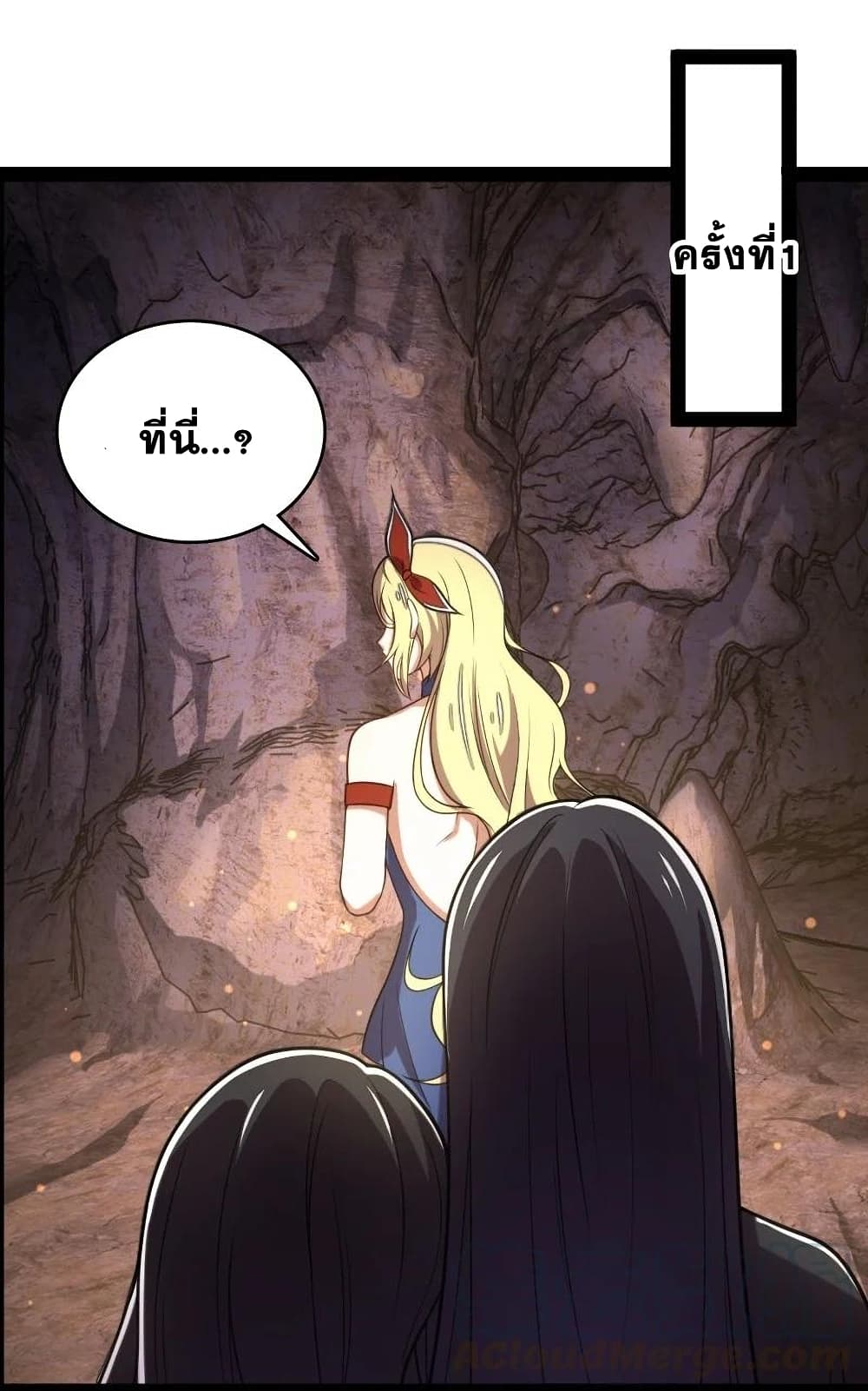 The Martial Emperor's Life After Seclusion page 5