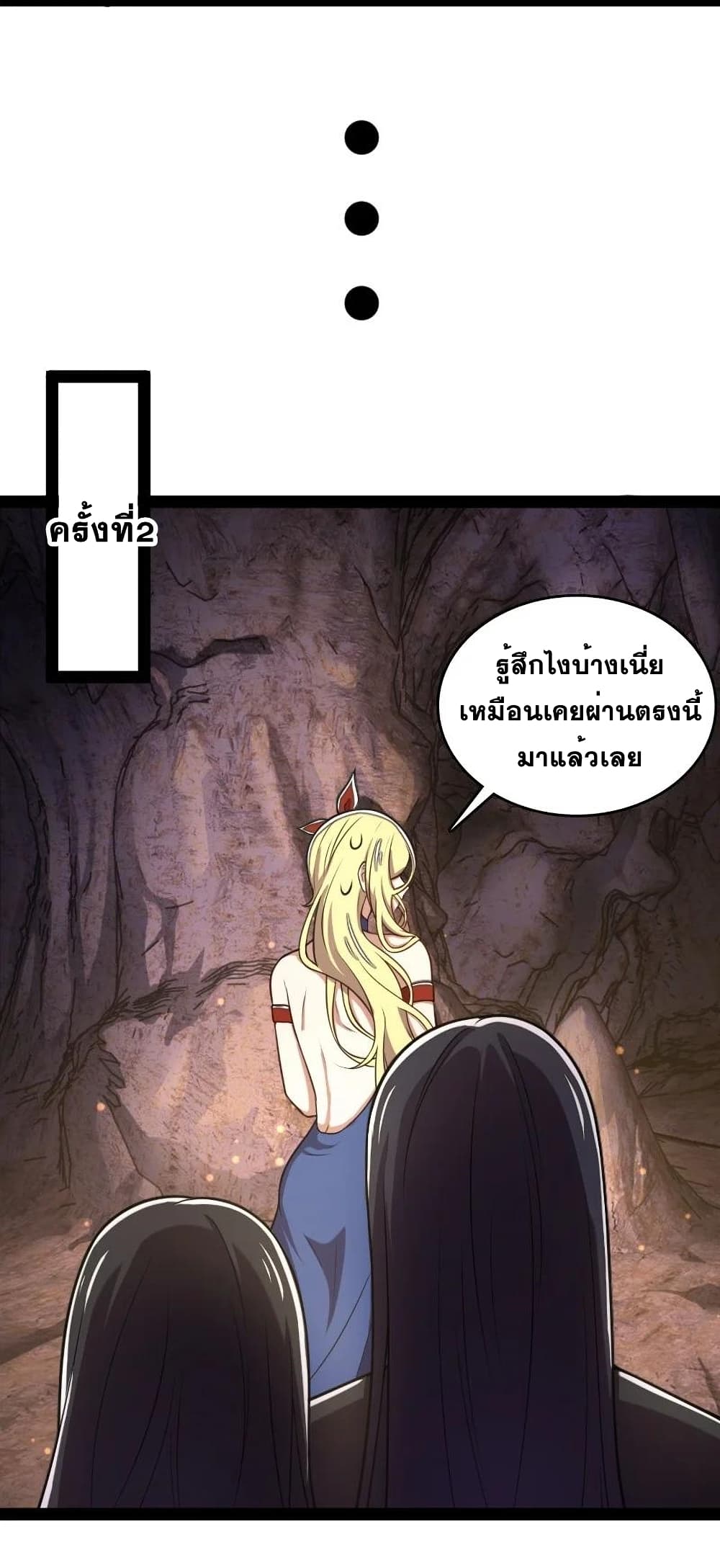 The Martial Emperor's Life After Seclusion page 6