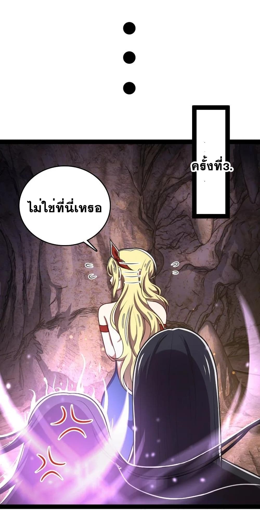 The Martial Emperor's Life After Seclusion page 7