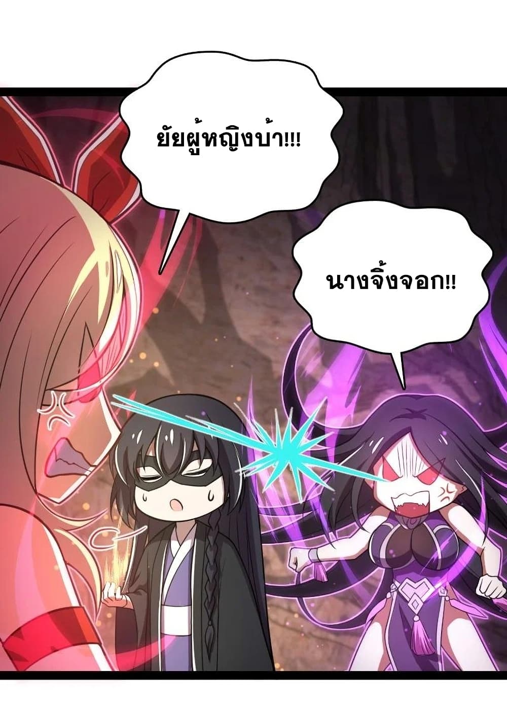 The Martial Emperor's Life After Seclusion page 10
