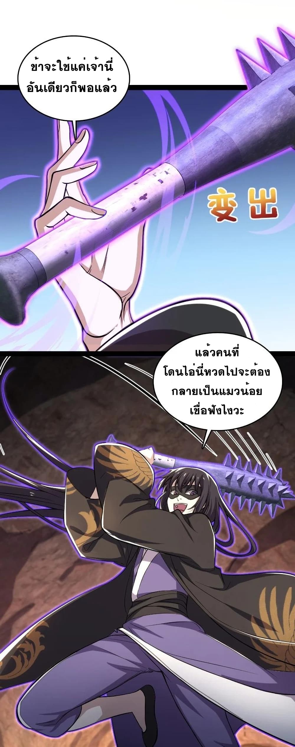 The Martial Emperor's Life After Seclusion page 7