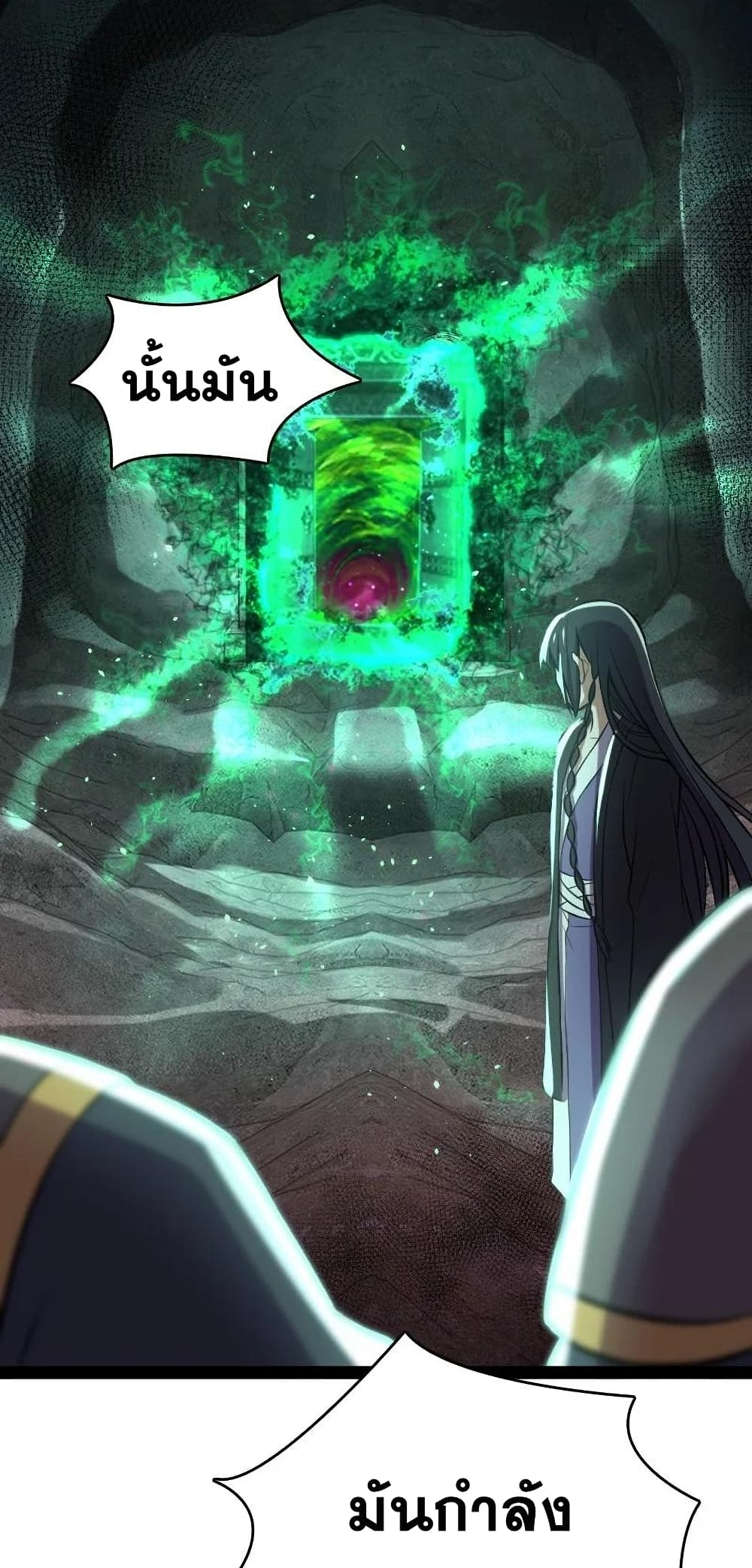 The Martial Emperor's Life After Seclusion page 3
