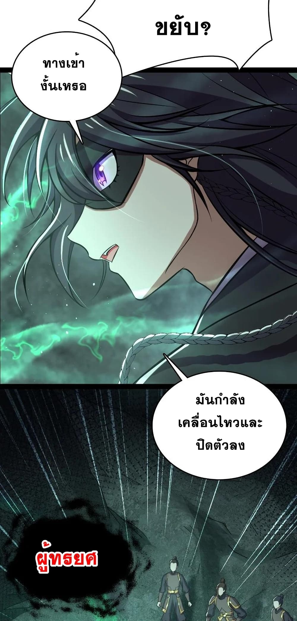 The Martial Emperor's Life After Seclusion page 4