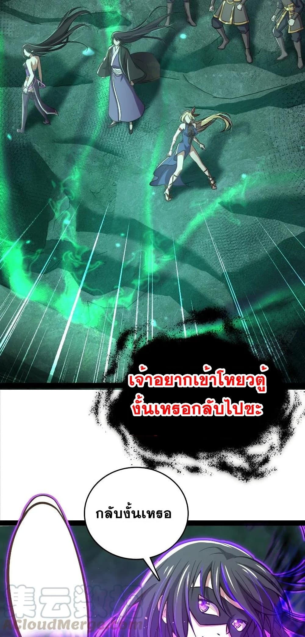 The Martial Emperor's Life After Seclusion page 5