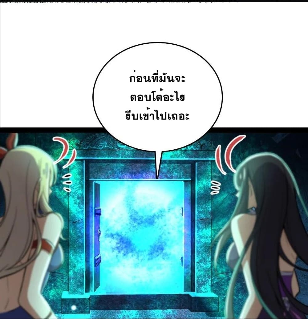 The Martial Emperor's Life After Seclusion page 9