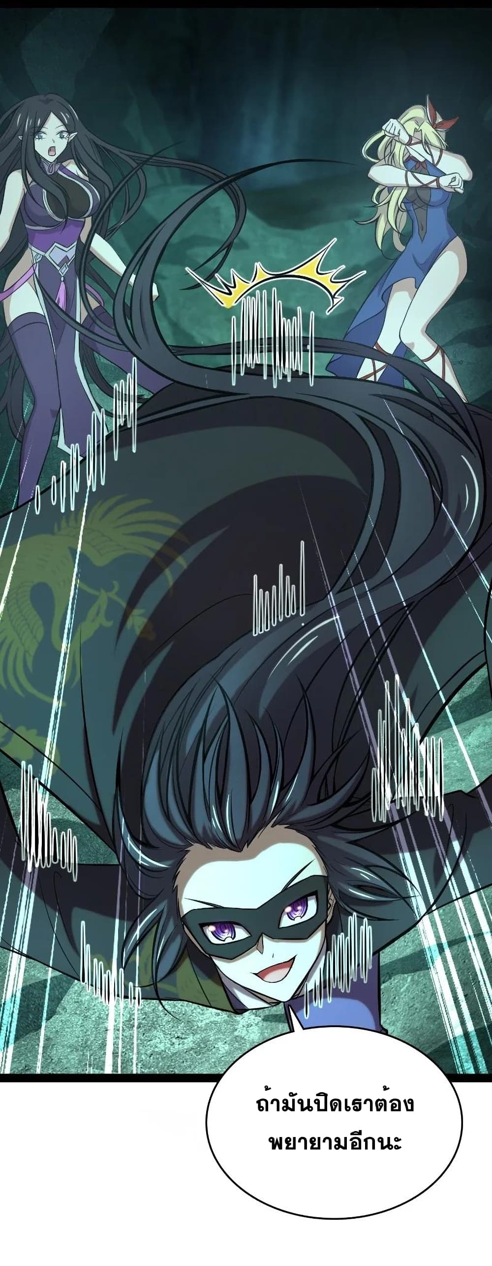 The Martial Emperor's Life After Seclusion page 10