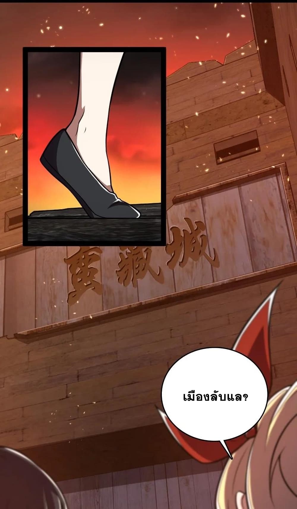 The Martial Emperor's Life After Seclusion page 6