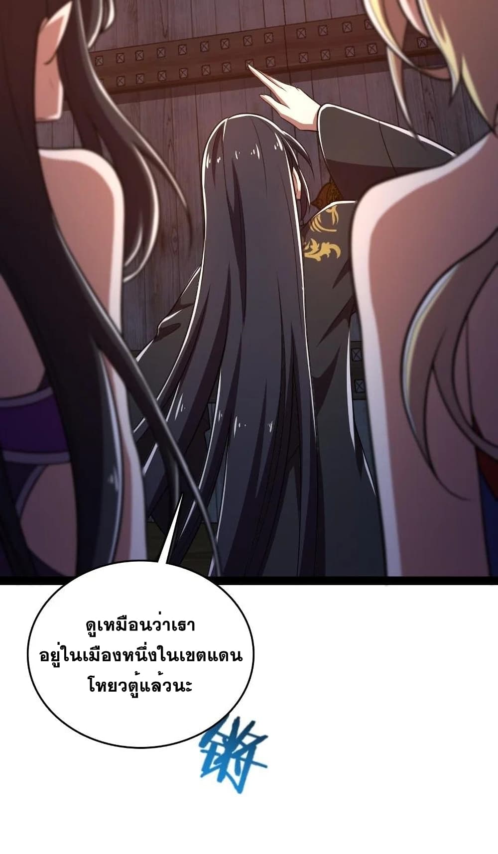 The Martial Emperor's Life After Seclusion page 7