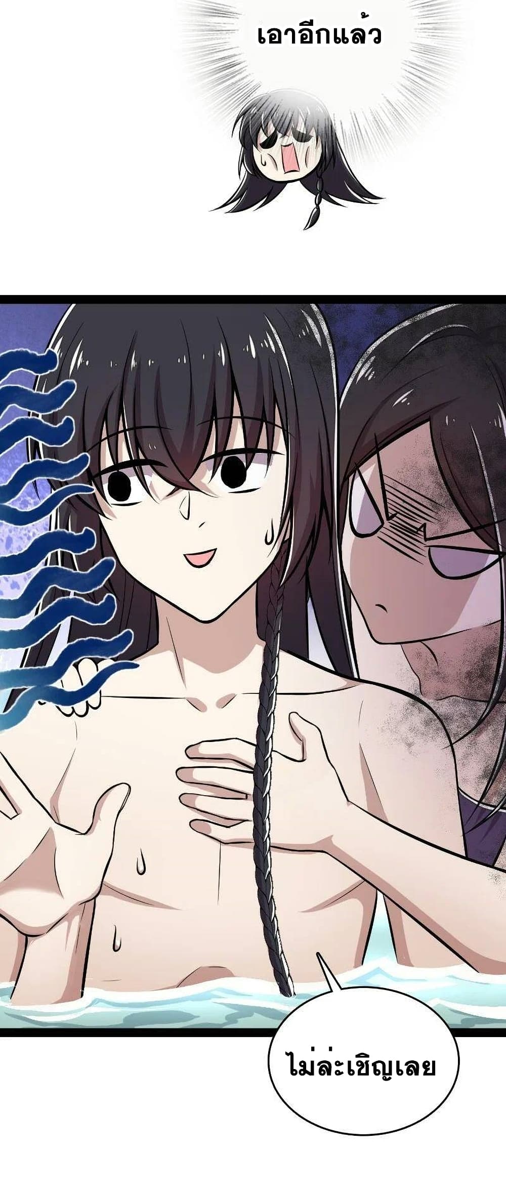 The Martial Emperor's Life After Seclusion page 6