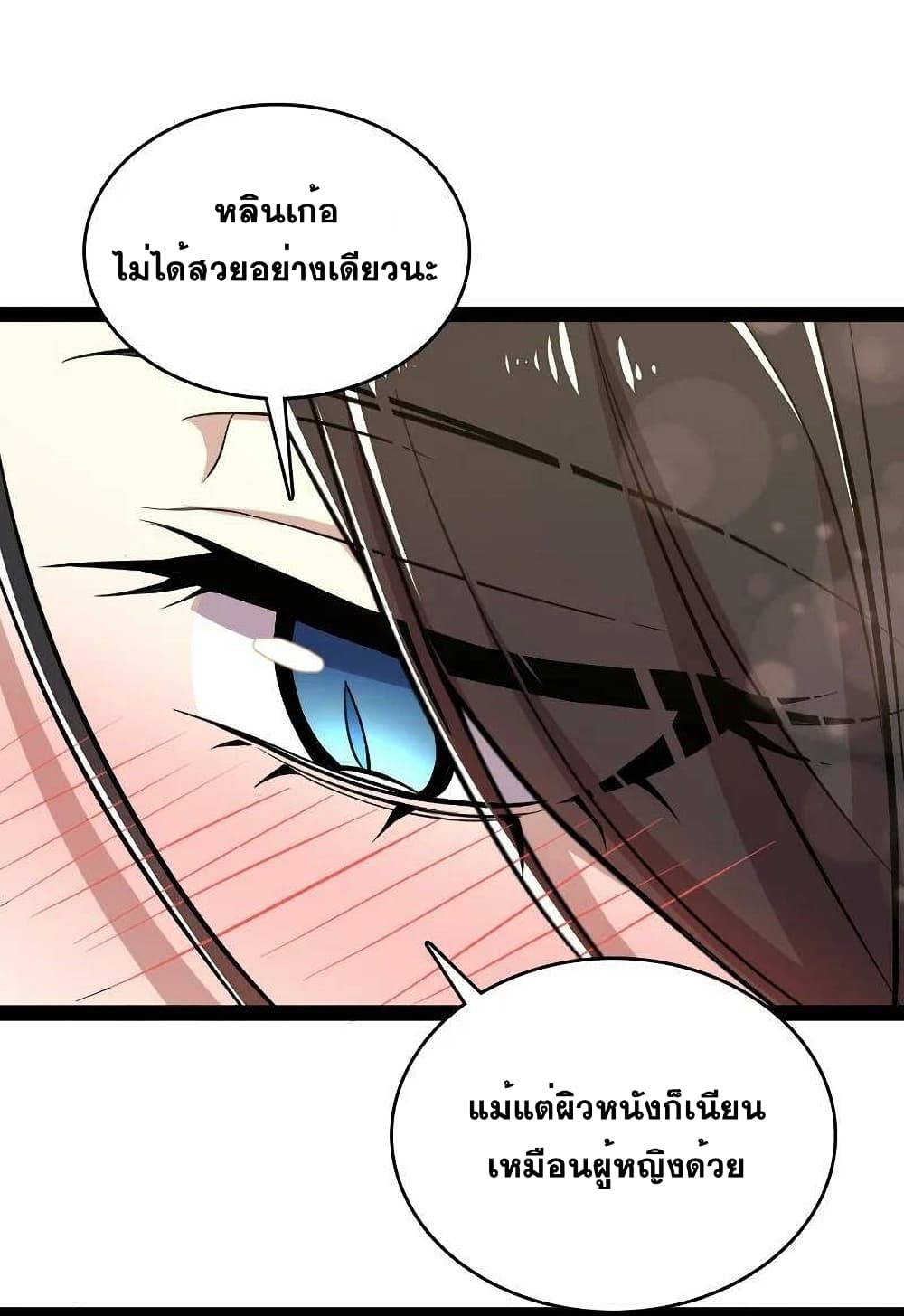 The Martial Emperor's Life After Seclusion page 7