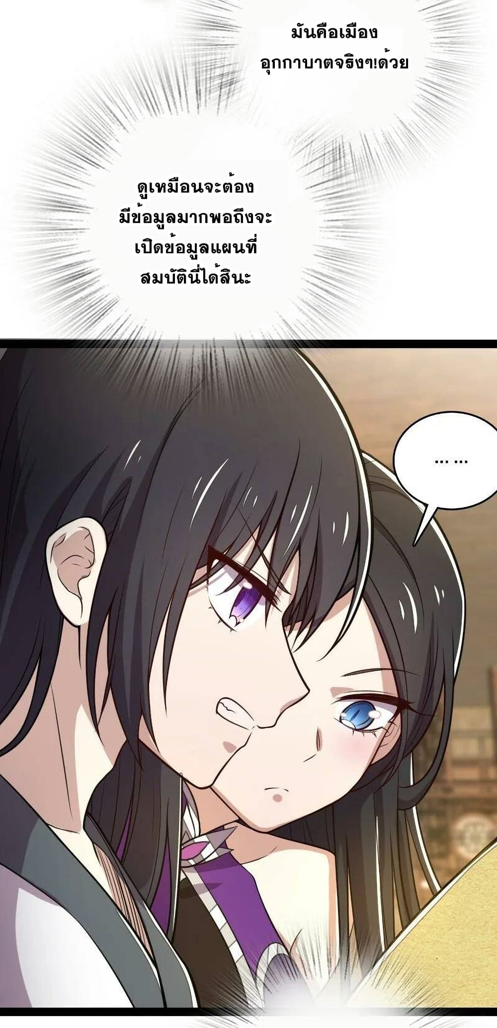 The Martial Emperor's Life After Seclusion page 6