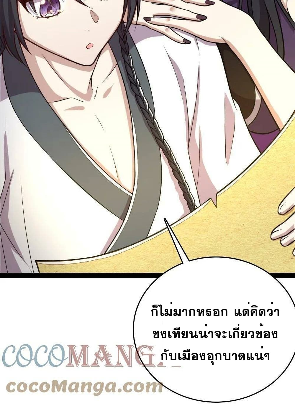 The Martial Emperor's Life After Seclusion page 8