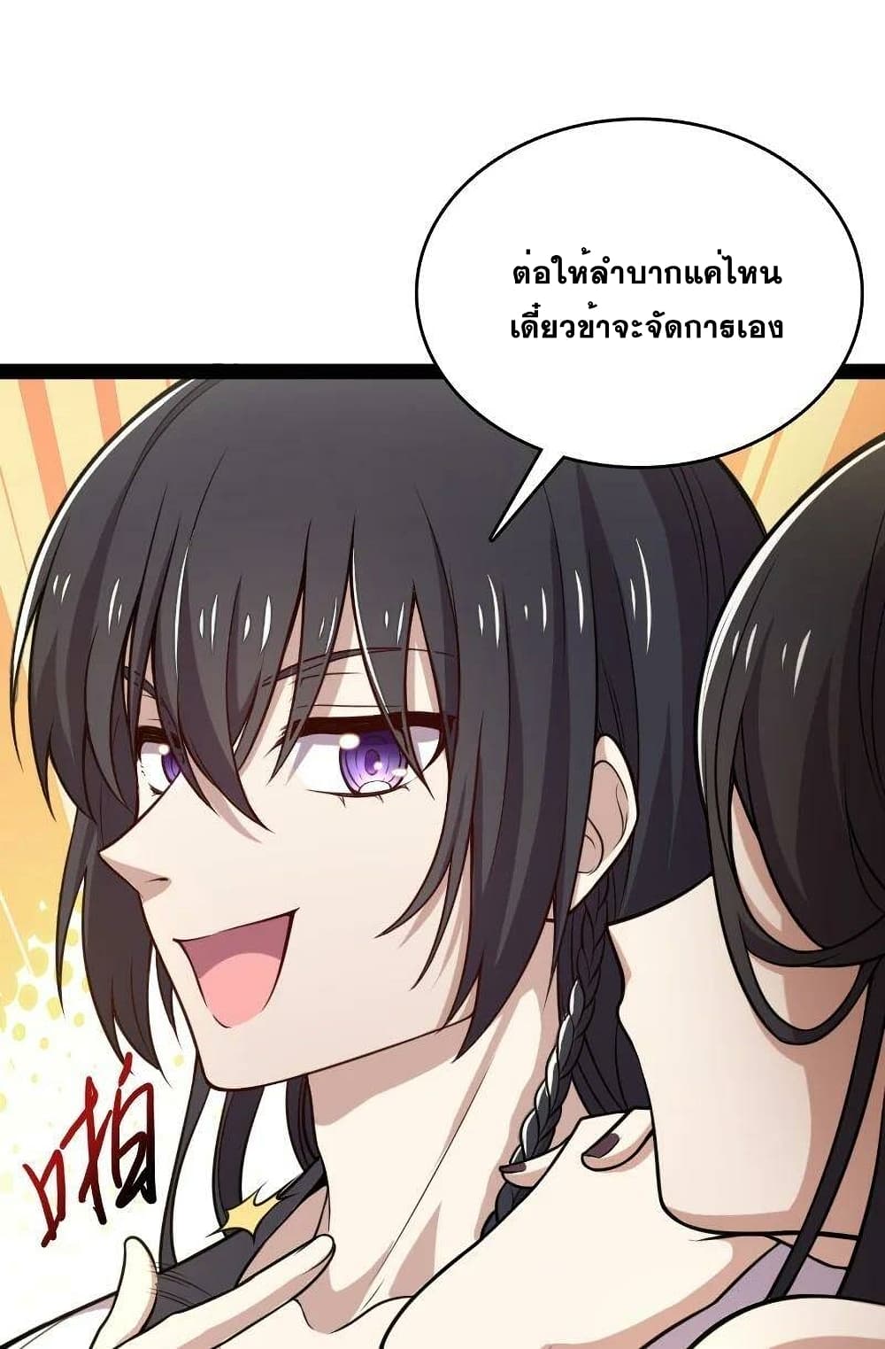 The Martial Emperor's Life After Seclusion page 10