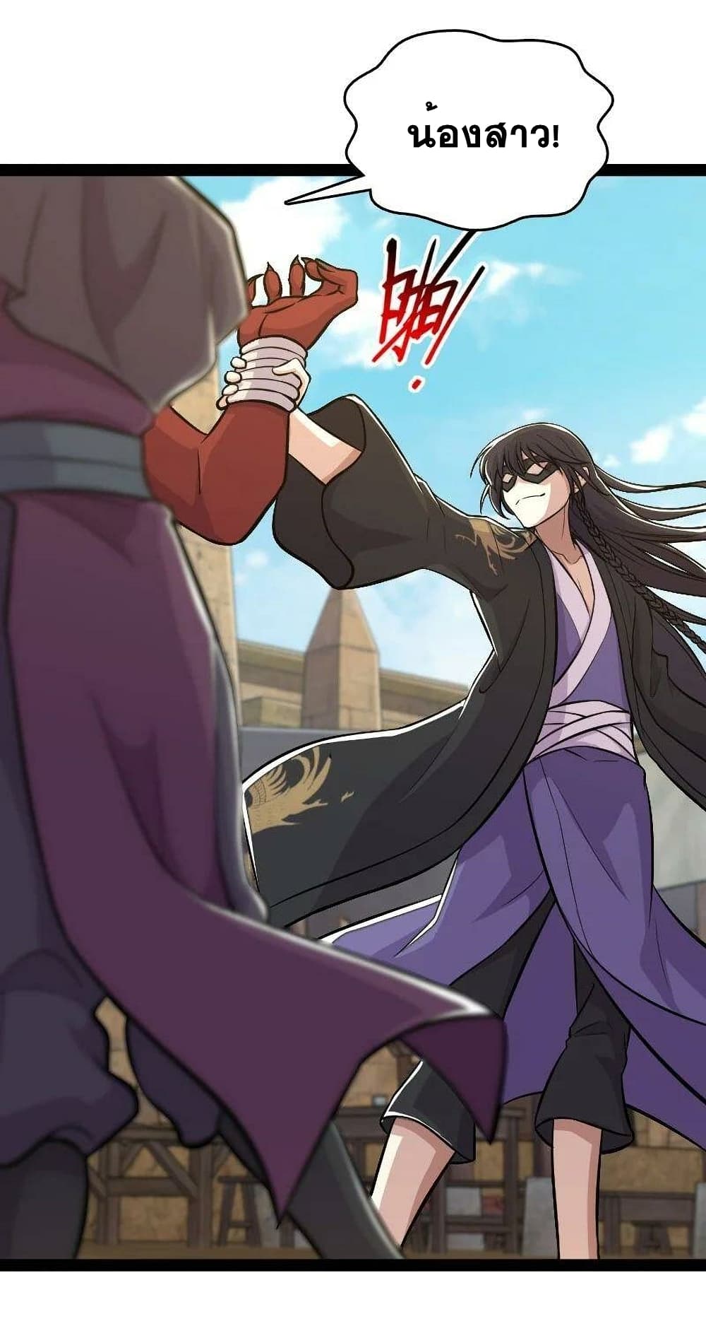 The Martial Emperor's Life After Seclusion page 3