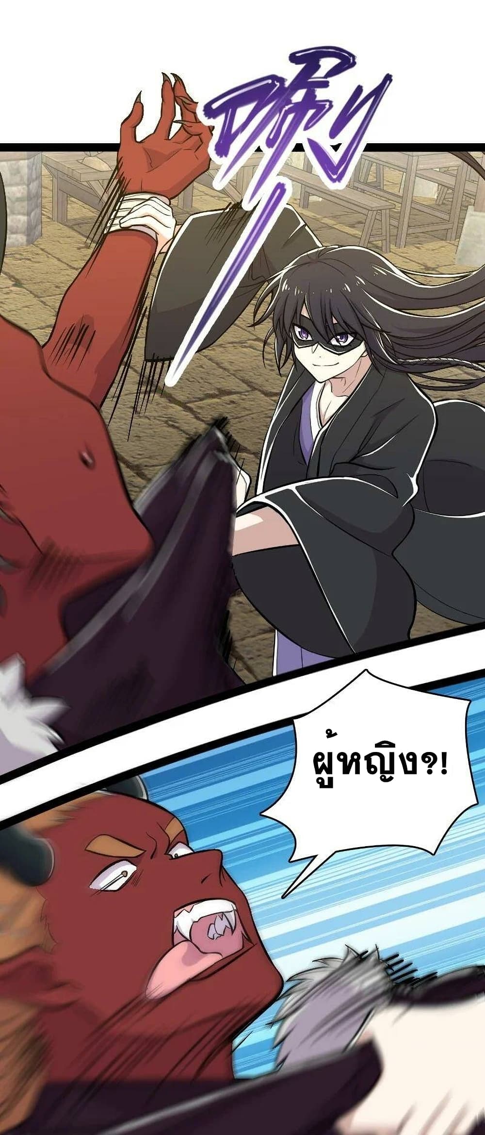 The Martial Emperor's Life After Seclusion page 4
