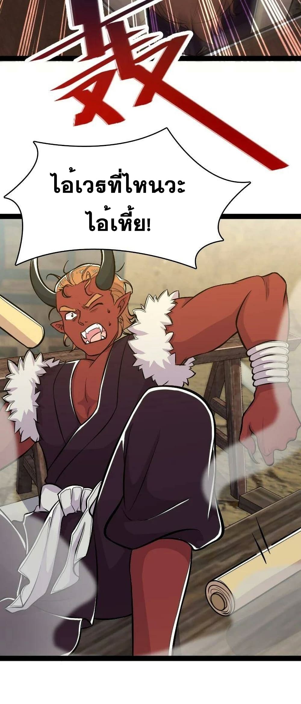 The Martial Emperor's Life After Seclusion page 6
