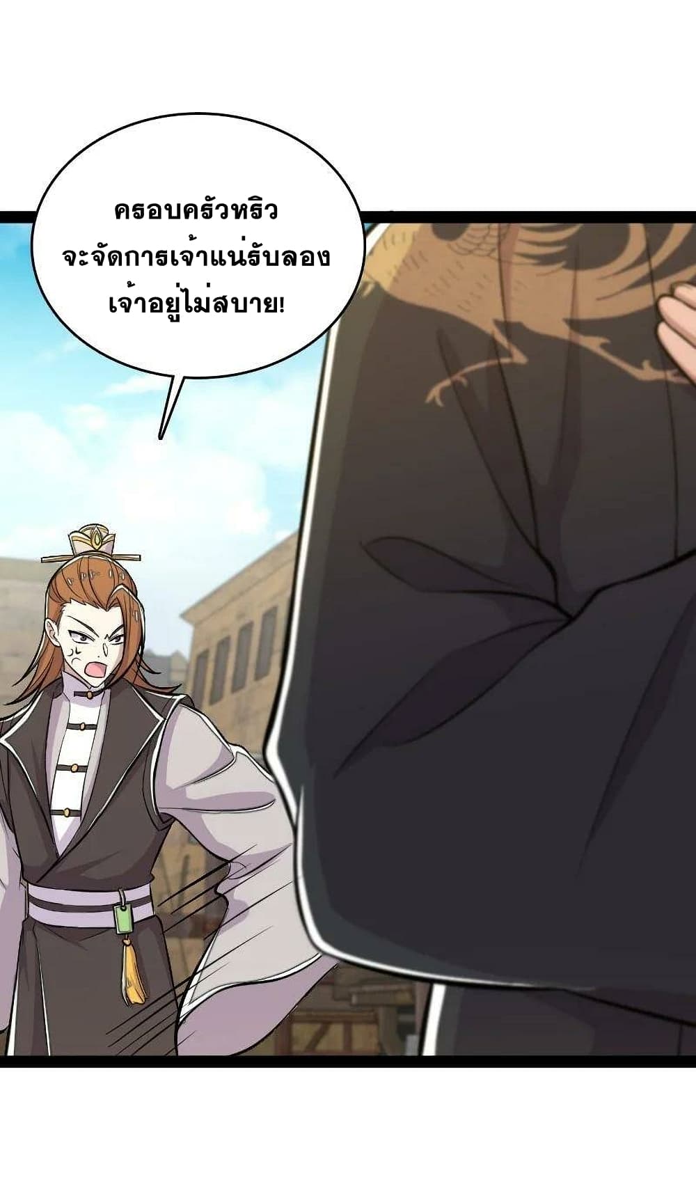 The Martial Emperor's Life After Seclusion page 7