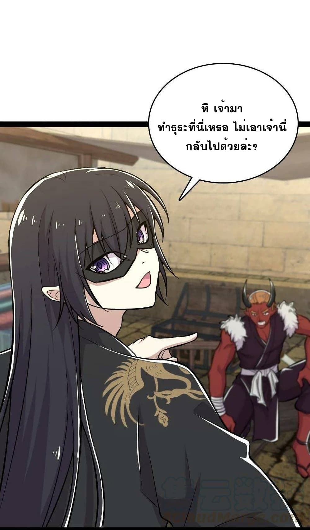 The Martial Emperor's Life After Seclusion page 8
