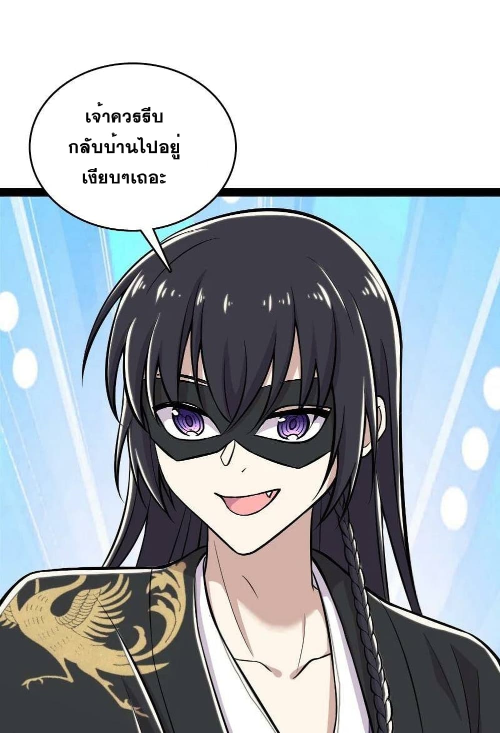 The Martial Emperor's Life After Seclusion page 10