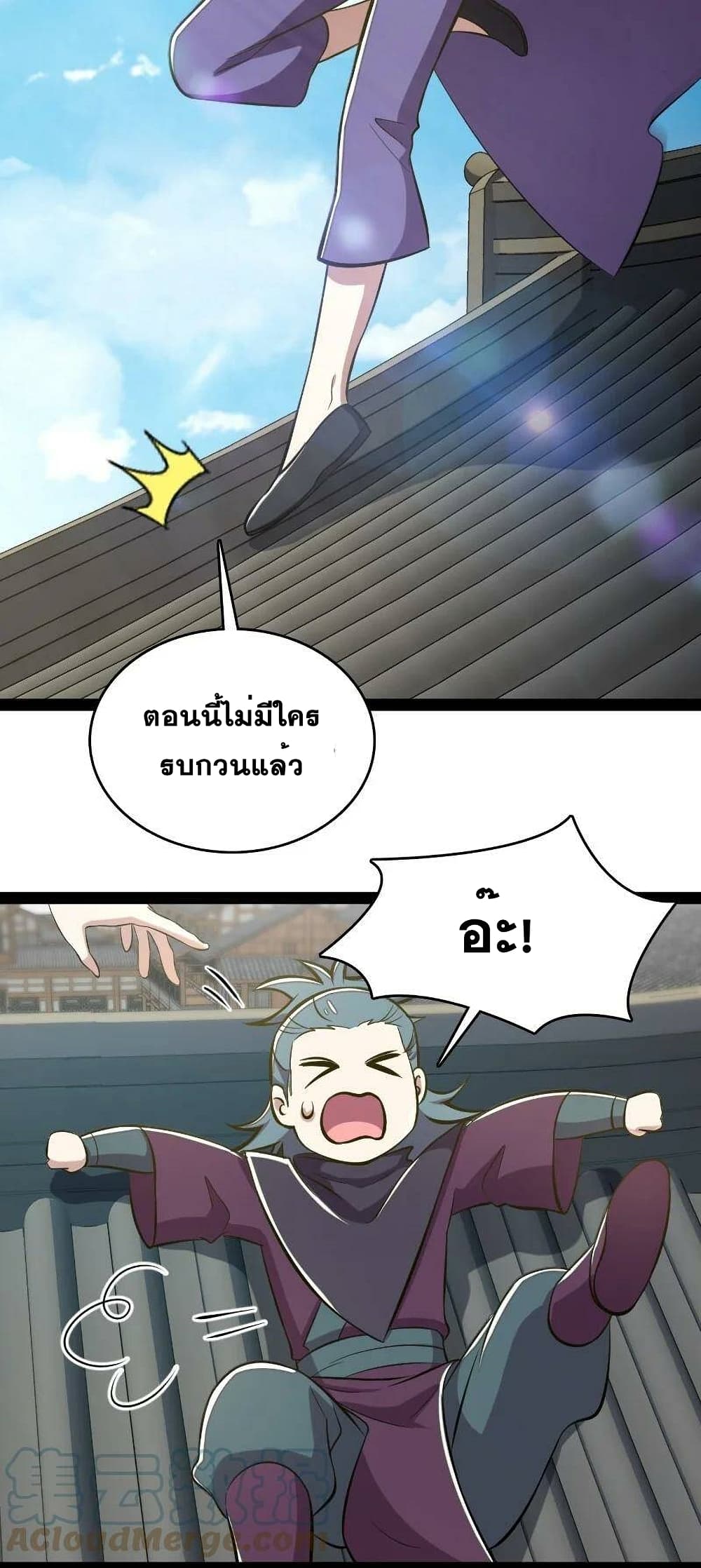The Martial Emperor's Life After Seclusion page 4