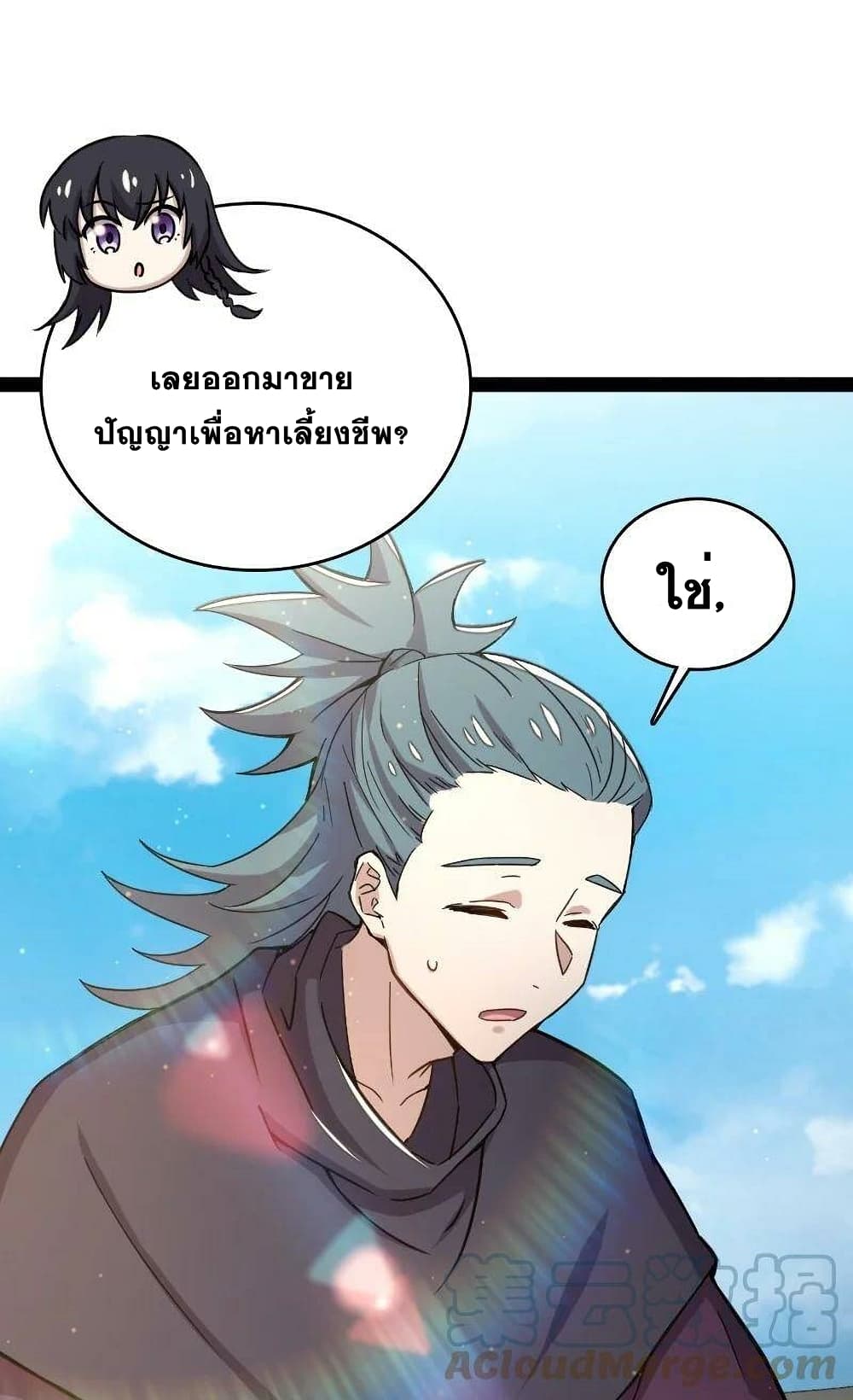 The Martial Emperor's Life After Seclusion page 10