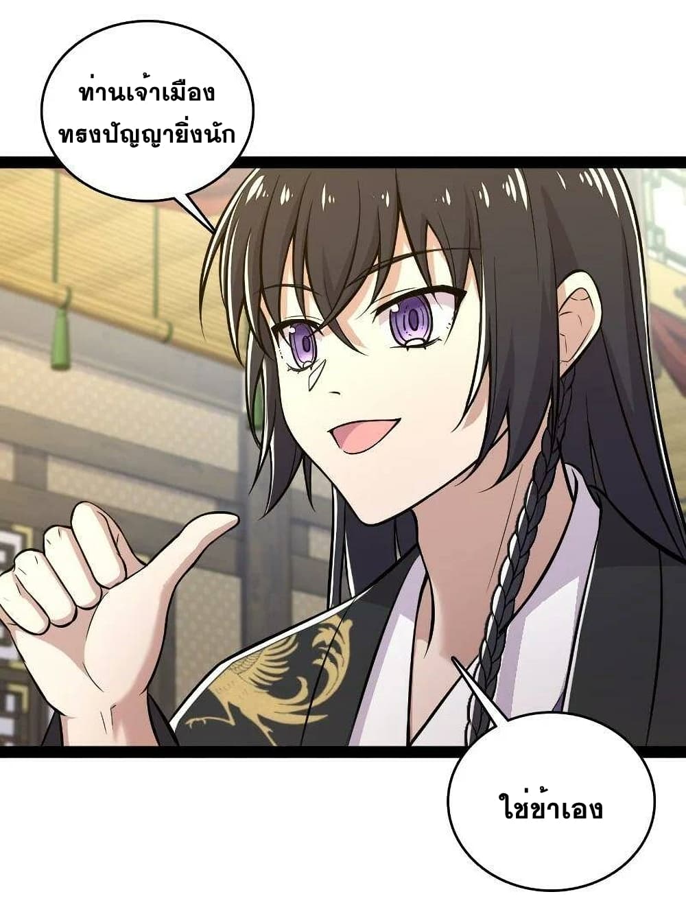 The Martial Emperor's Life After Seclusion page 3