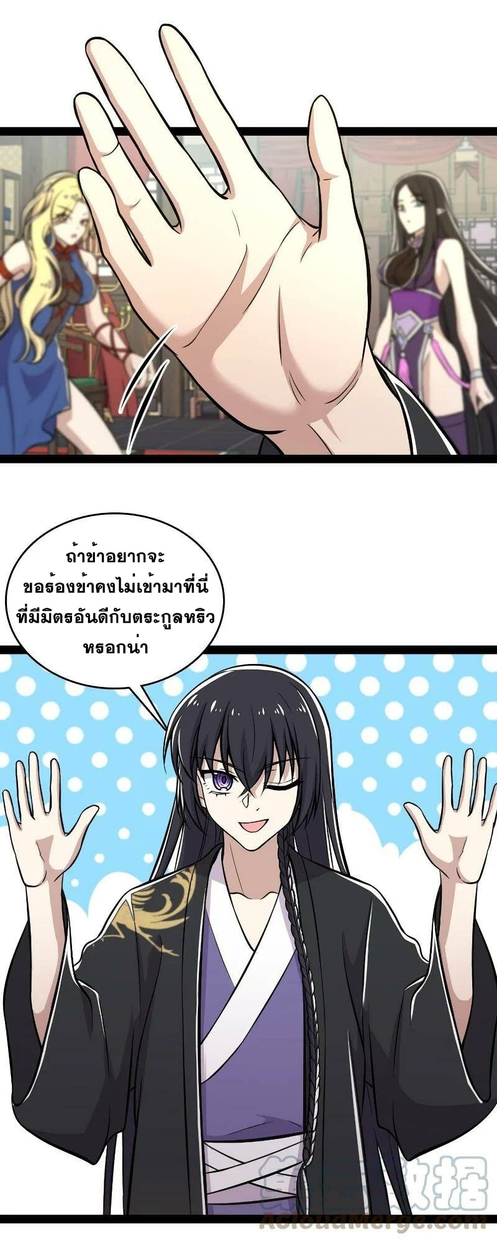 The Martial Emperor's Life After Seclusion page 6