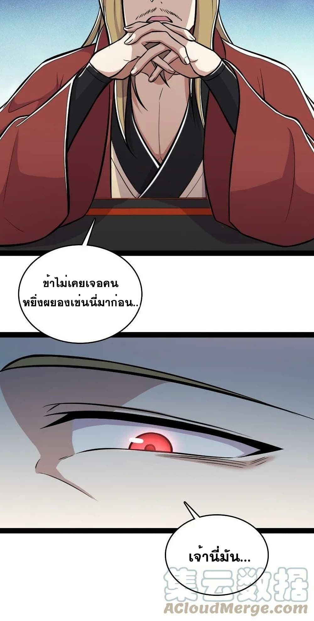The Martial Emperor's Life After Seclusion page 10