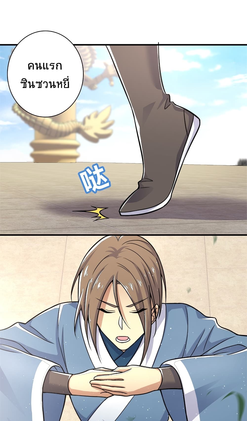 The Martial Emperor's Life After Seclusion page 3