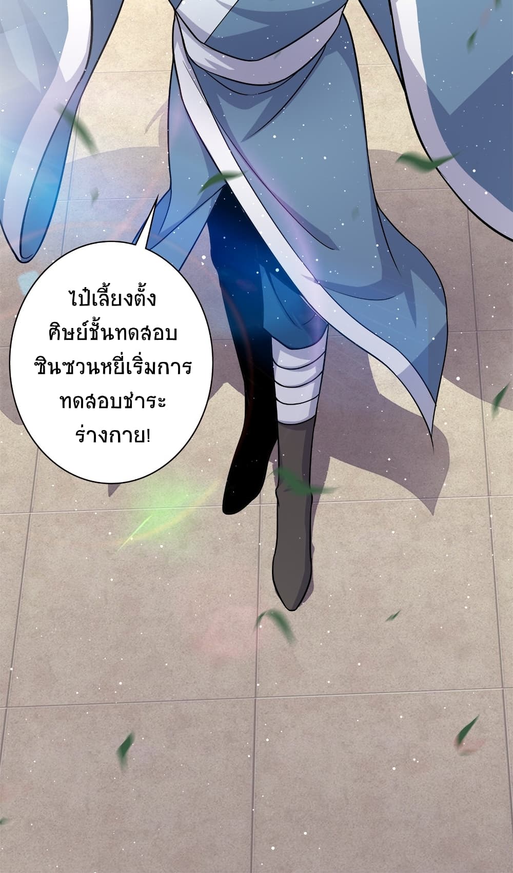 The Martial Emperor's Life After Seclusion page 4