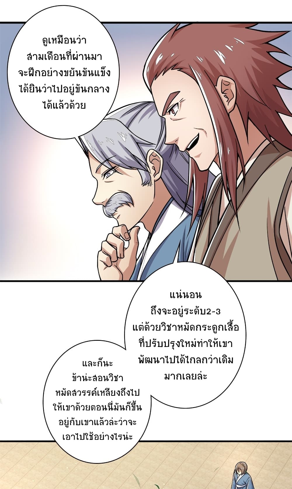 The Martial Emperor's Life After Seclusion page 5