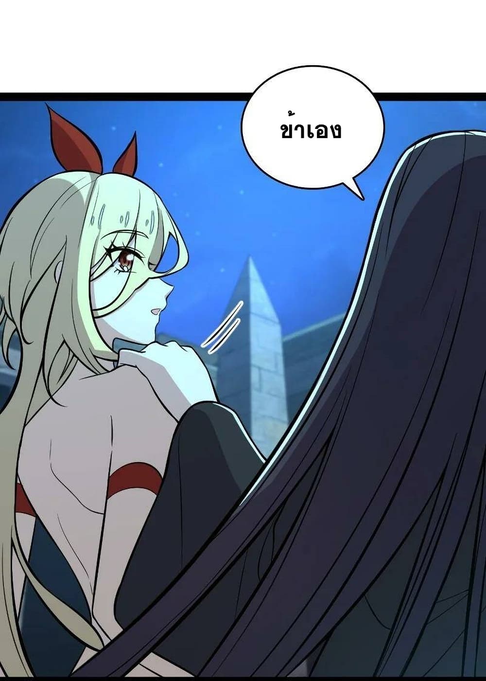 The Martial Emperor's Life After Seclusion page 10