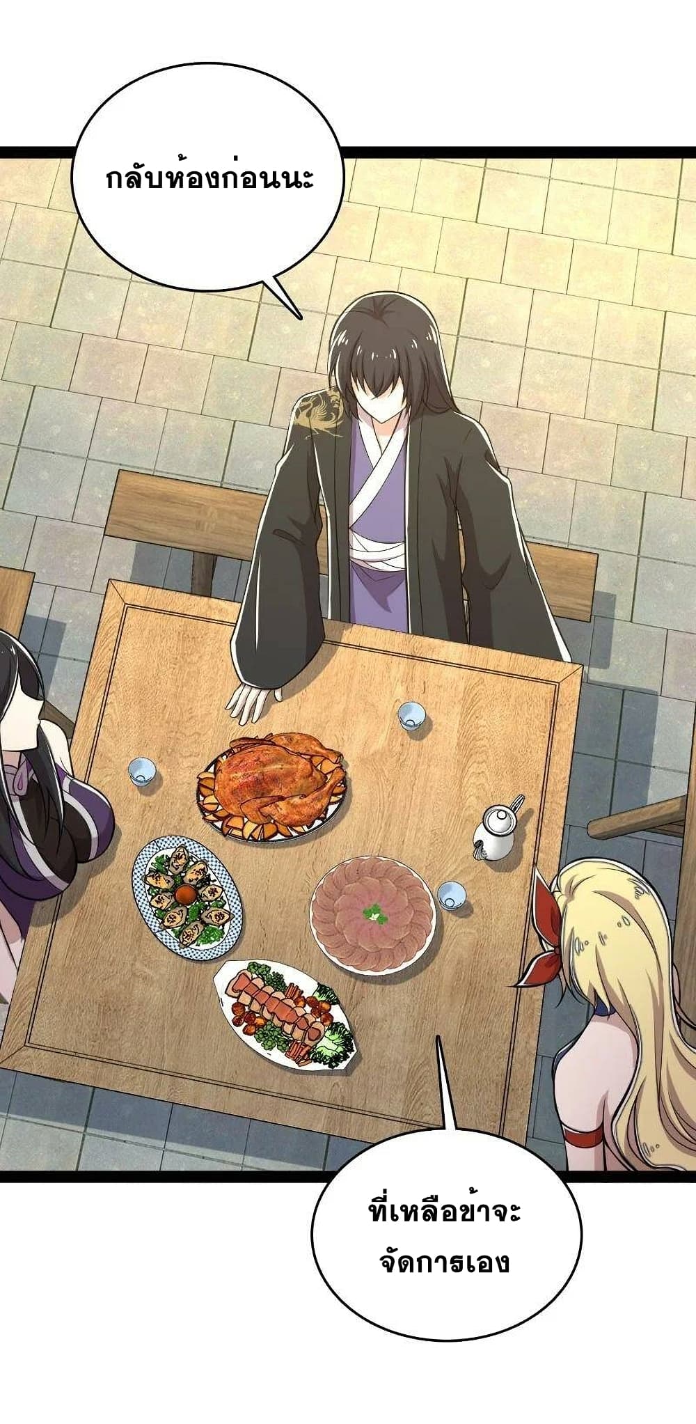 The Martial Emperor's Life After Seclusion page 3