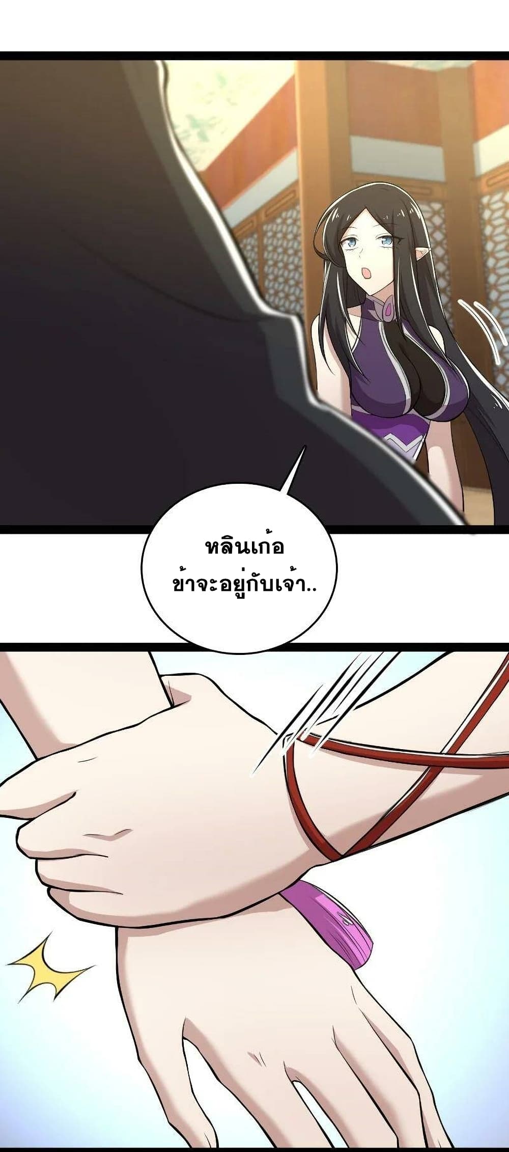 The Martial Emperor's Life After Seclusion page 4