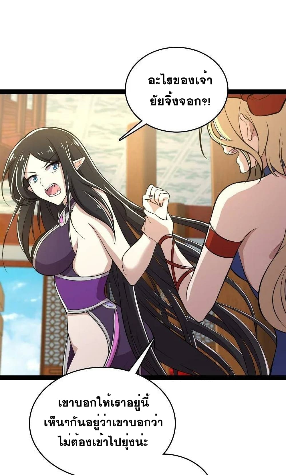 The Martial Emperor's Life After Seclusion page 6