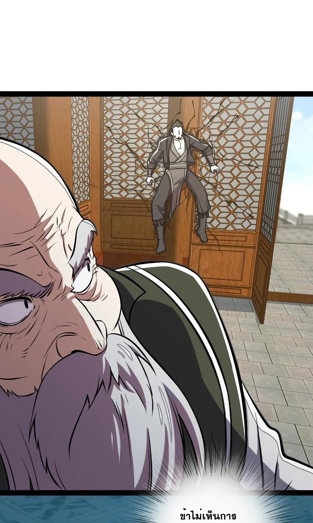 The Martial Emperor's Life After Seclusion page 3