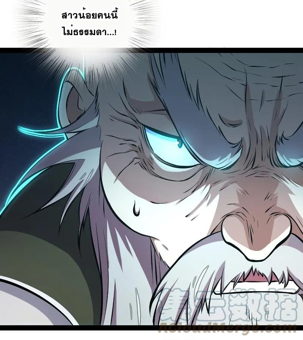 The Martial Emperor's Life After Seclusion page 5