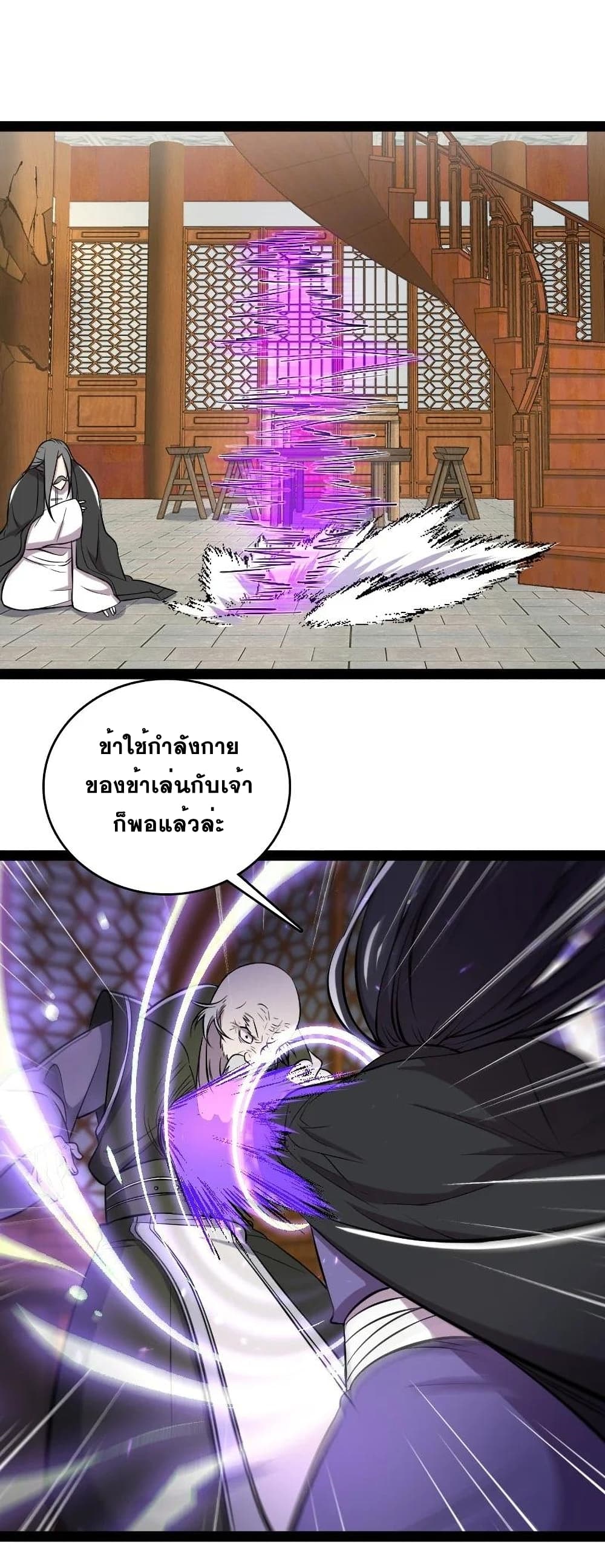 The Martial Emperor's Life After Seclusion page 7