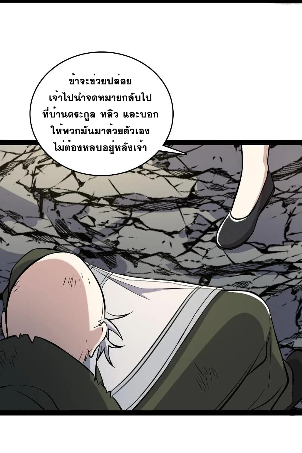 The Martial Emperor's Life After Seclusion page 10