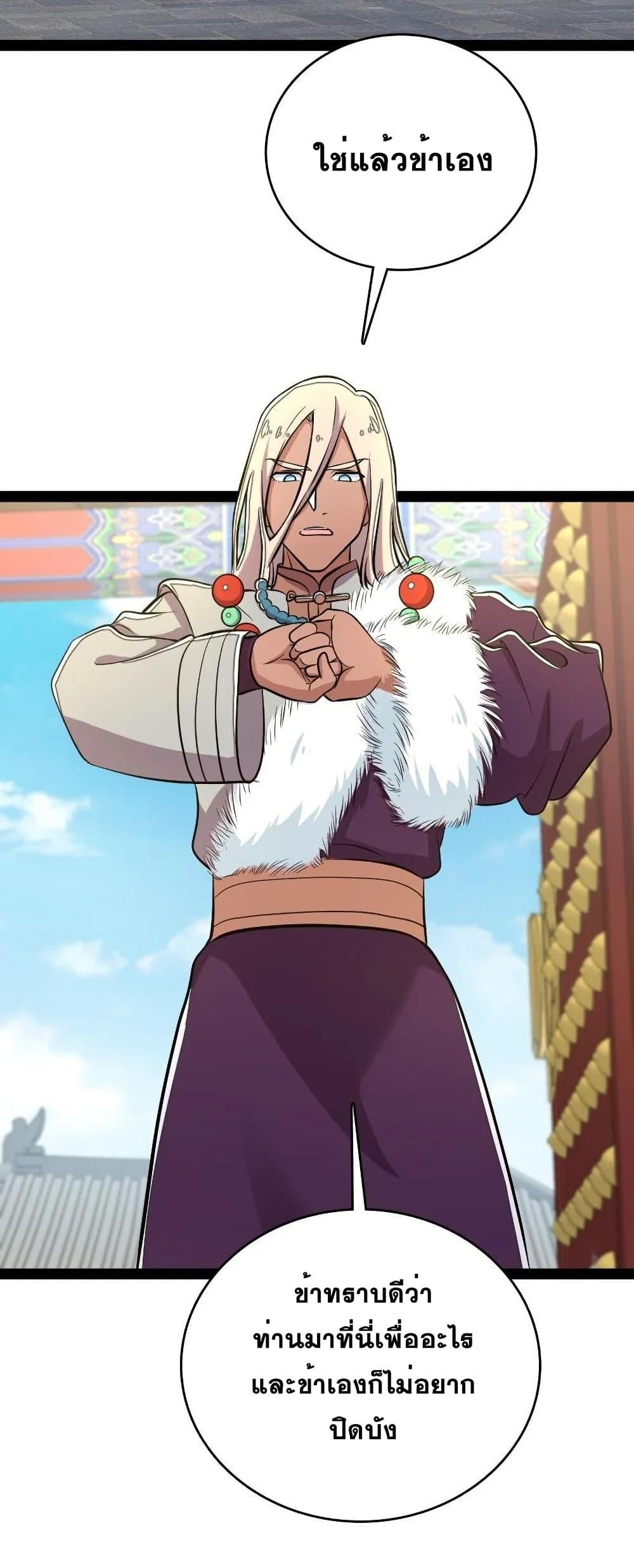 The Martial Emperor's Life After Seclusion page 4