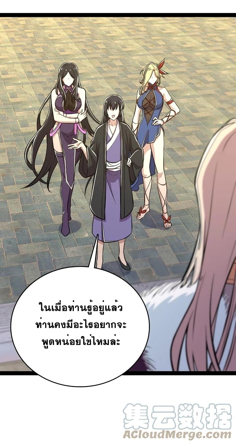 The Martial Emperor's Life After Seclusion page 5