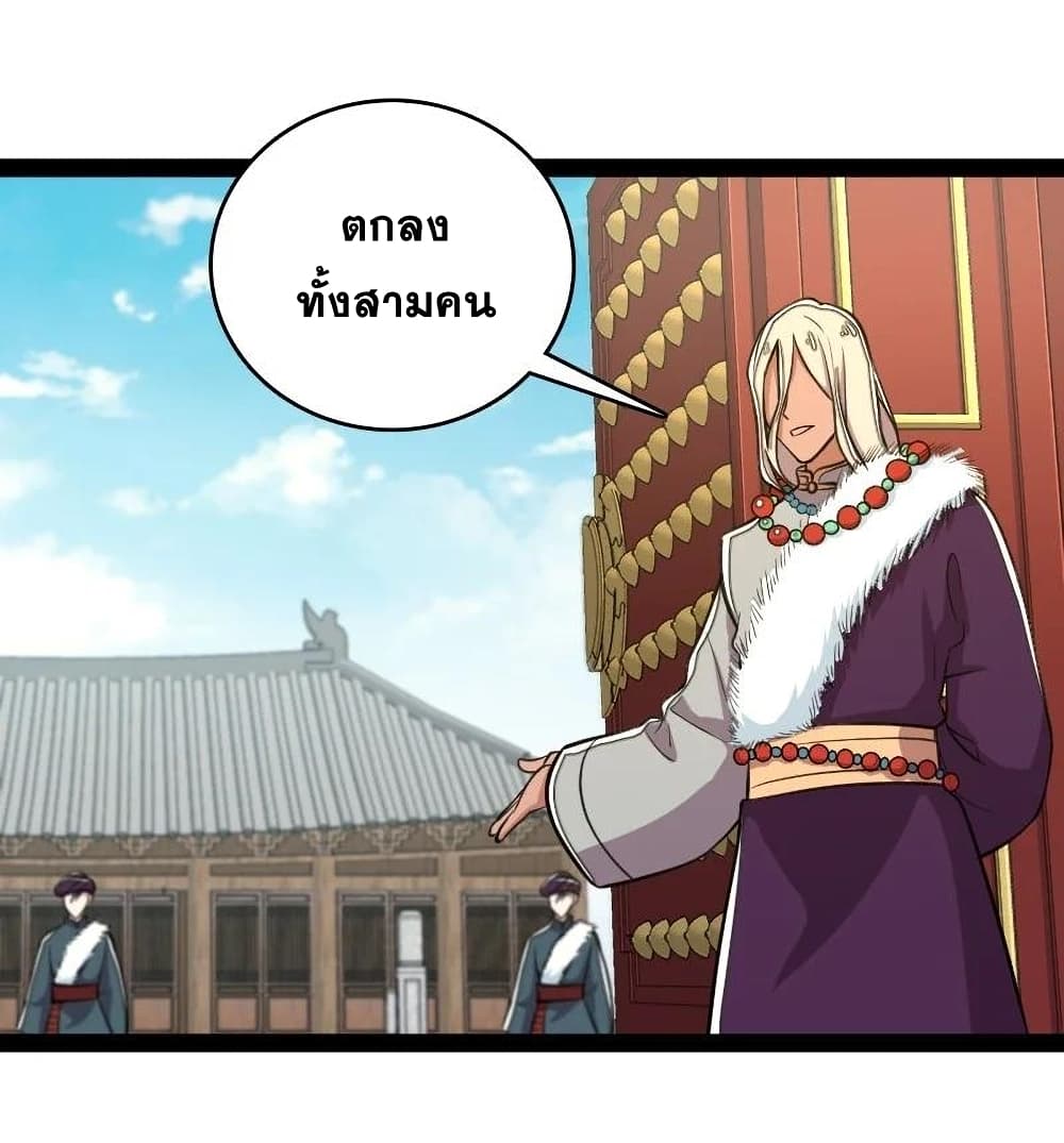 The Martial Emperor's Life After Seclusion page 10