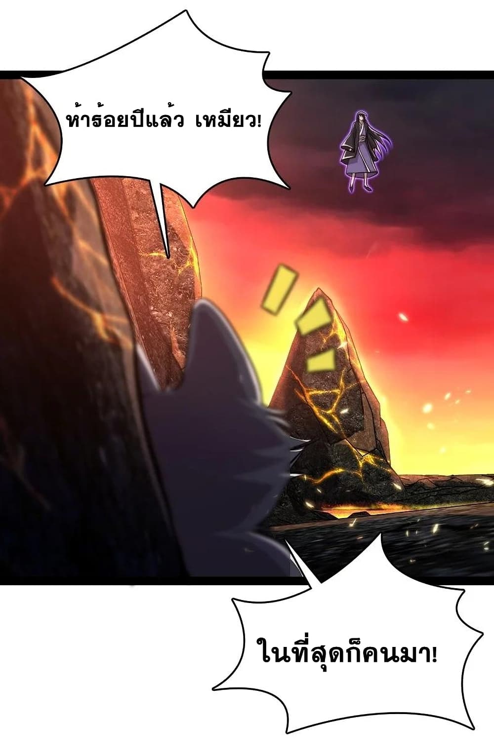 The Martial Emperor's Life After Seclusion page 3