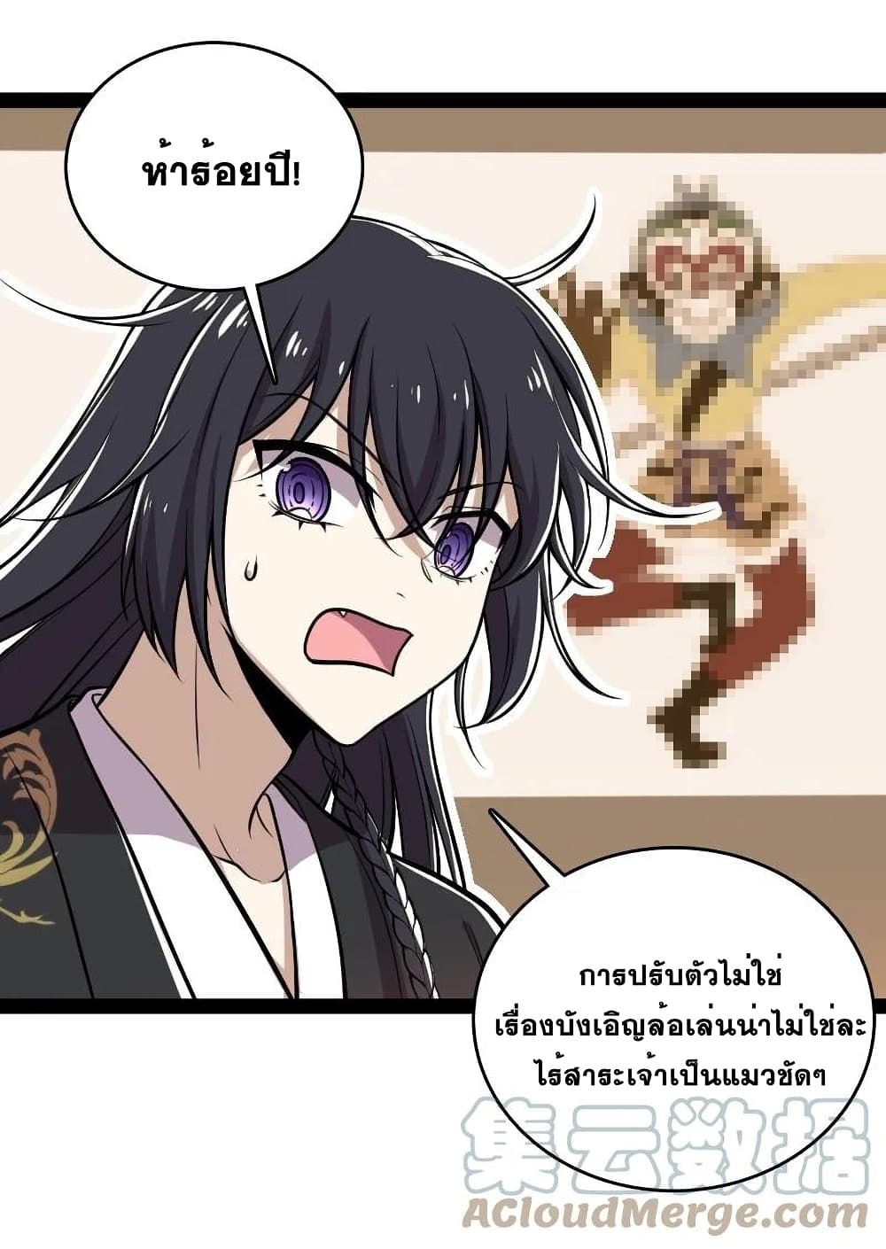 The Martial Emperor's Life After Seclusion page 4