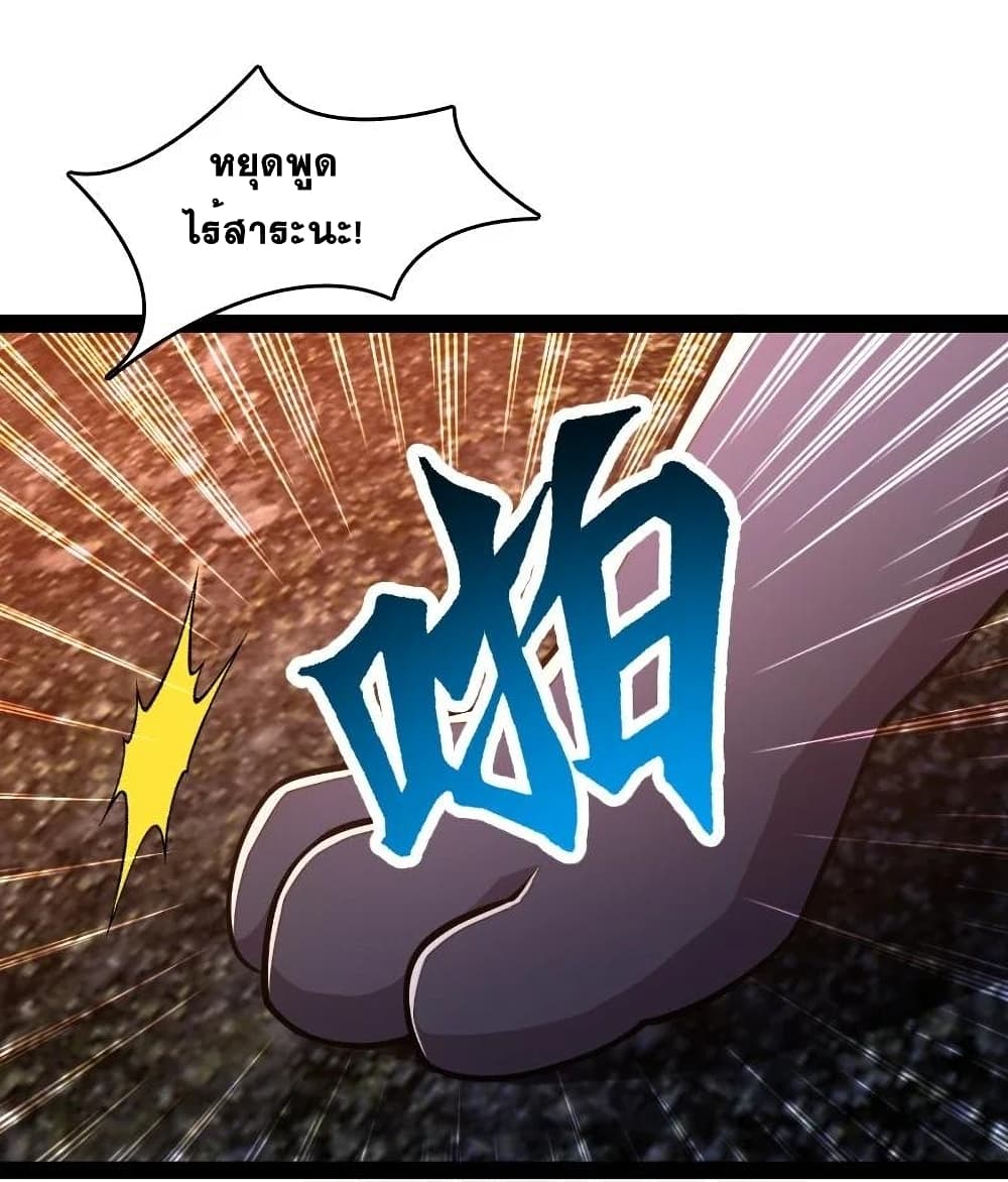 The Martial Emperor's Life After Seclusion page 5