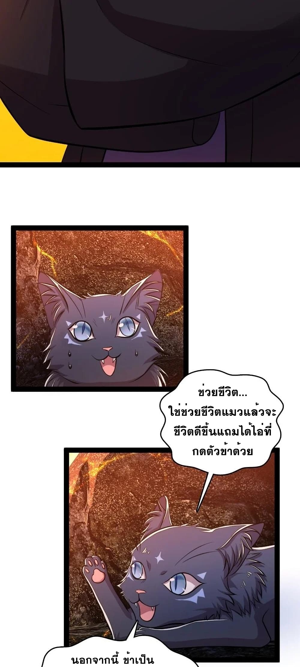 The Martial Emperor's Life After Seclusion page 9