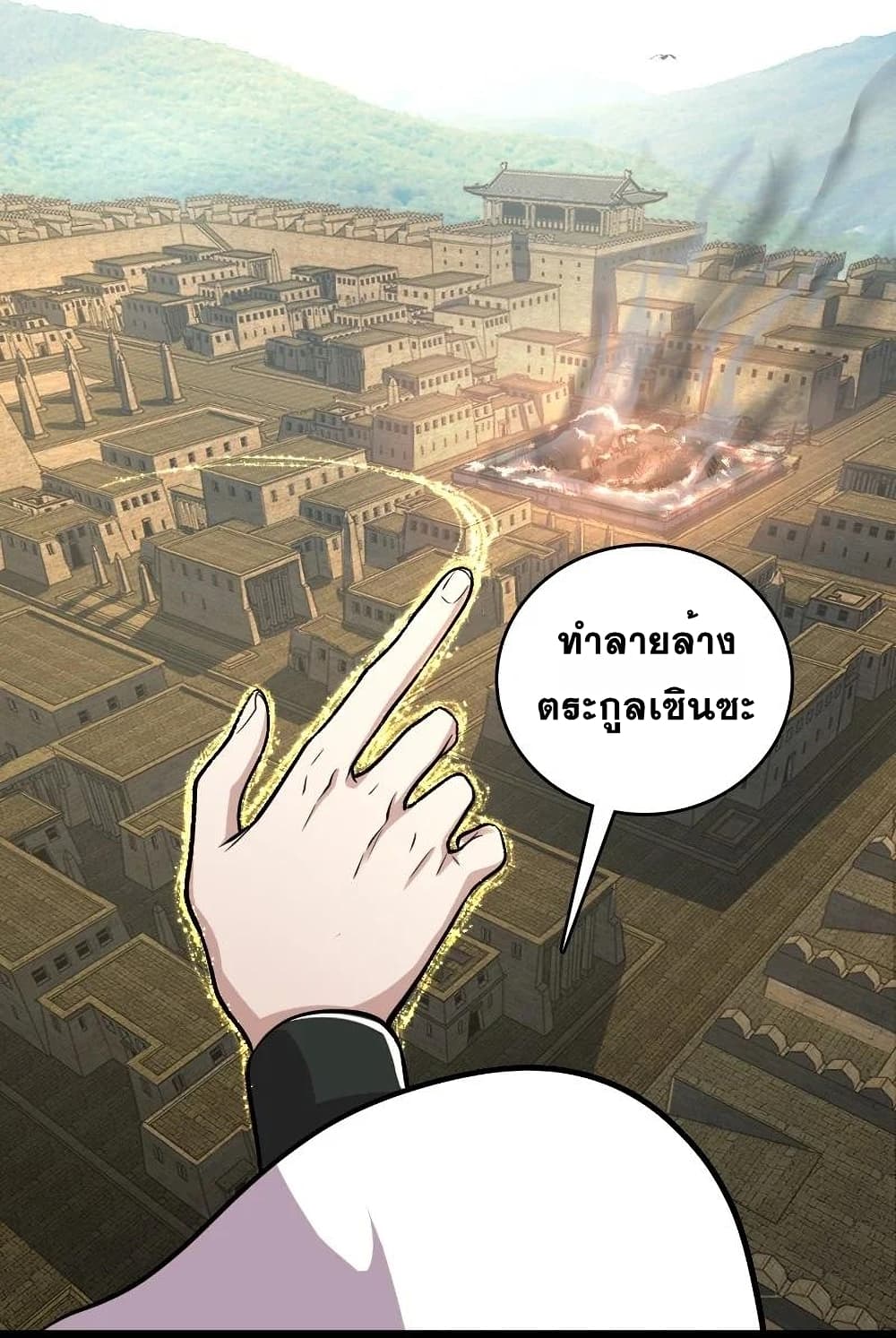 The Martial Emperor's Life After Seclusion page 4